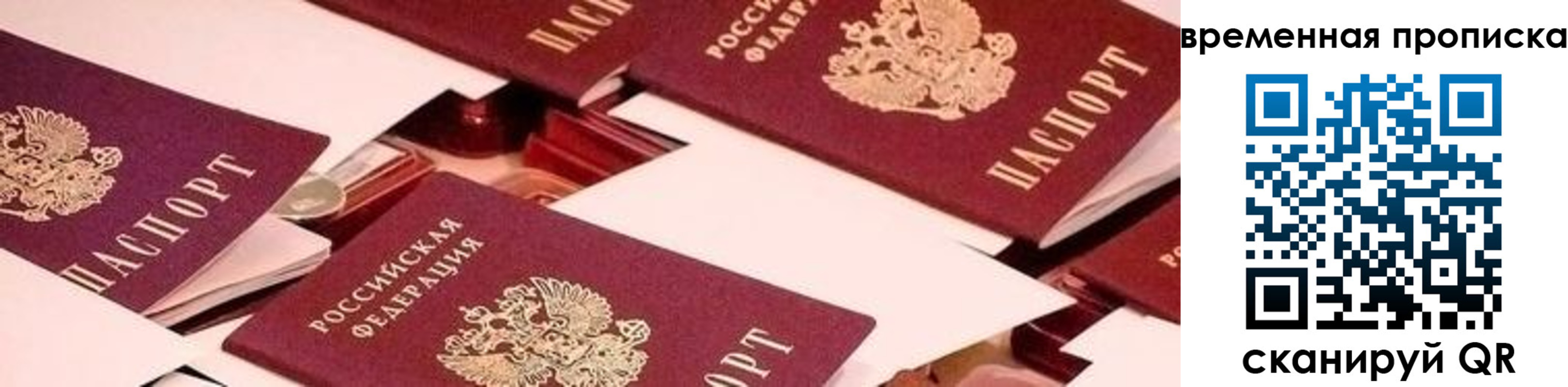 временная регистрация гарантия в Козьмодемьянске