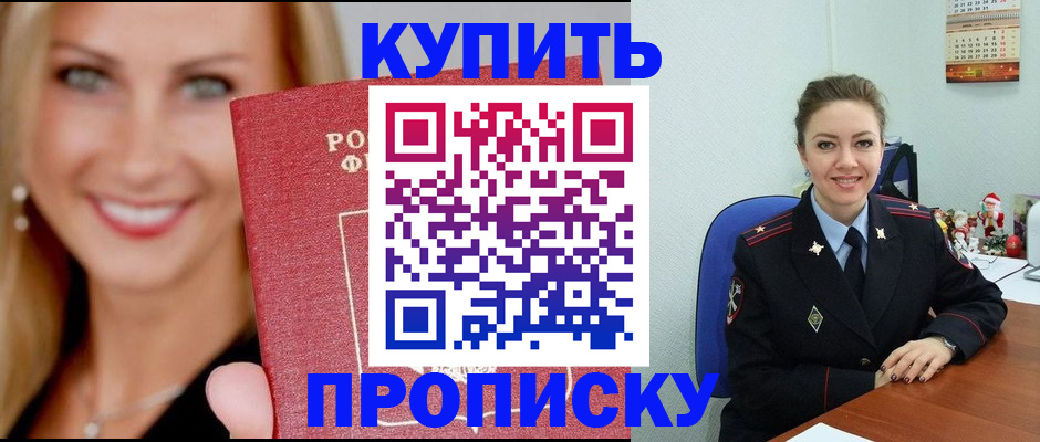 прописка 2025 в Козьмодемьянске