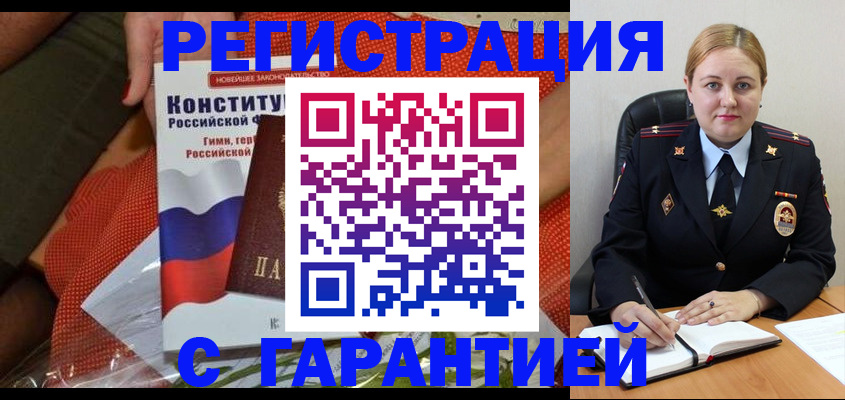 временная регистрация надежно в Козьмодемьянске