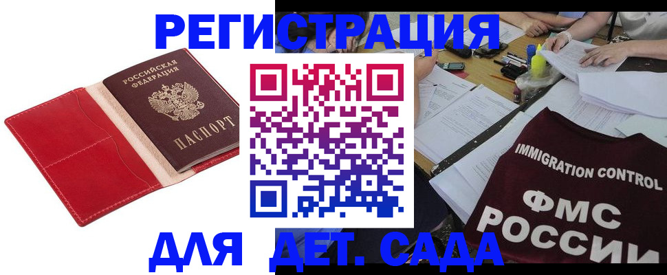 купить прописку в Козьмодемьянске
