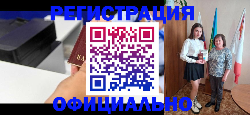 временная регистрация в квартире в Козьмодемьянске