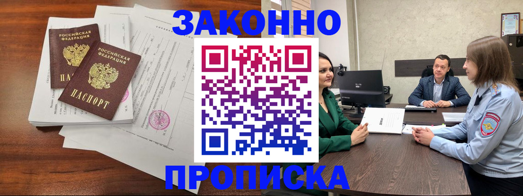 прописка регистрация в Козьмодемьянске